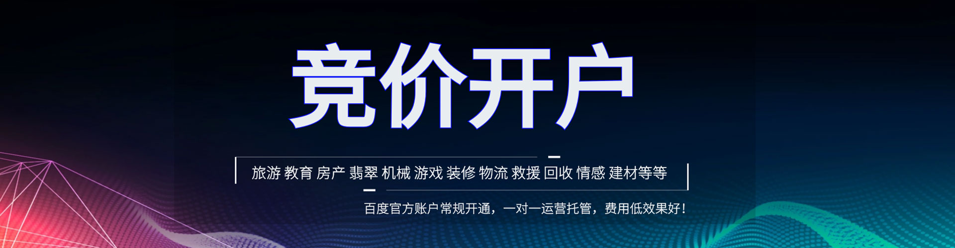 瑞金百度怎么推广